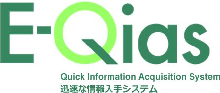 Quick Information Acquisition System： 迅速な情報入手システムロゴ