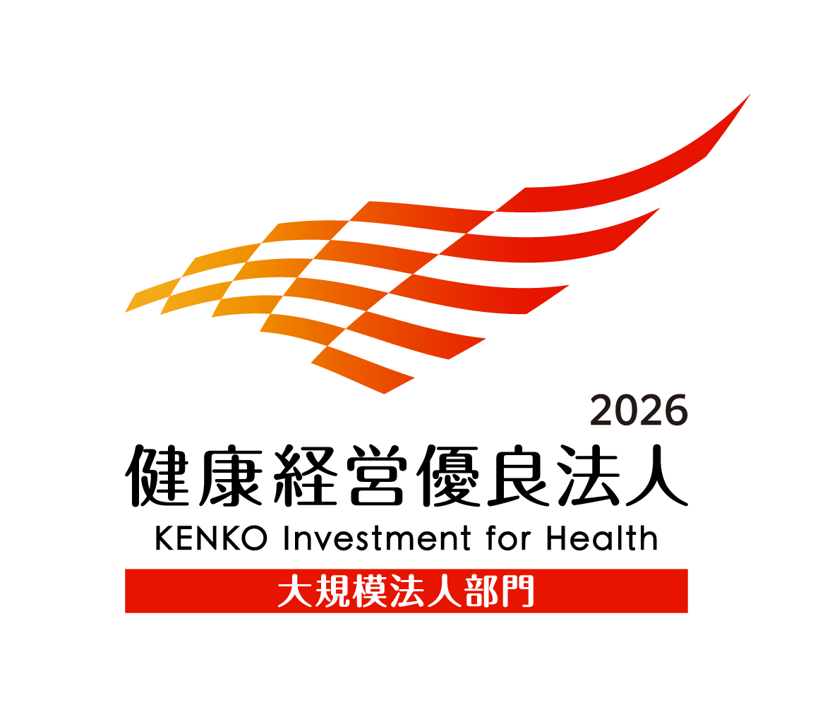 健康経営優良法人2026大規模法人部門